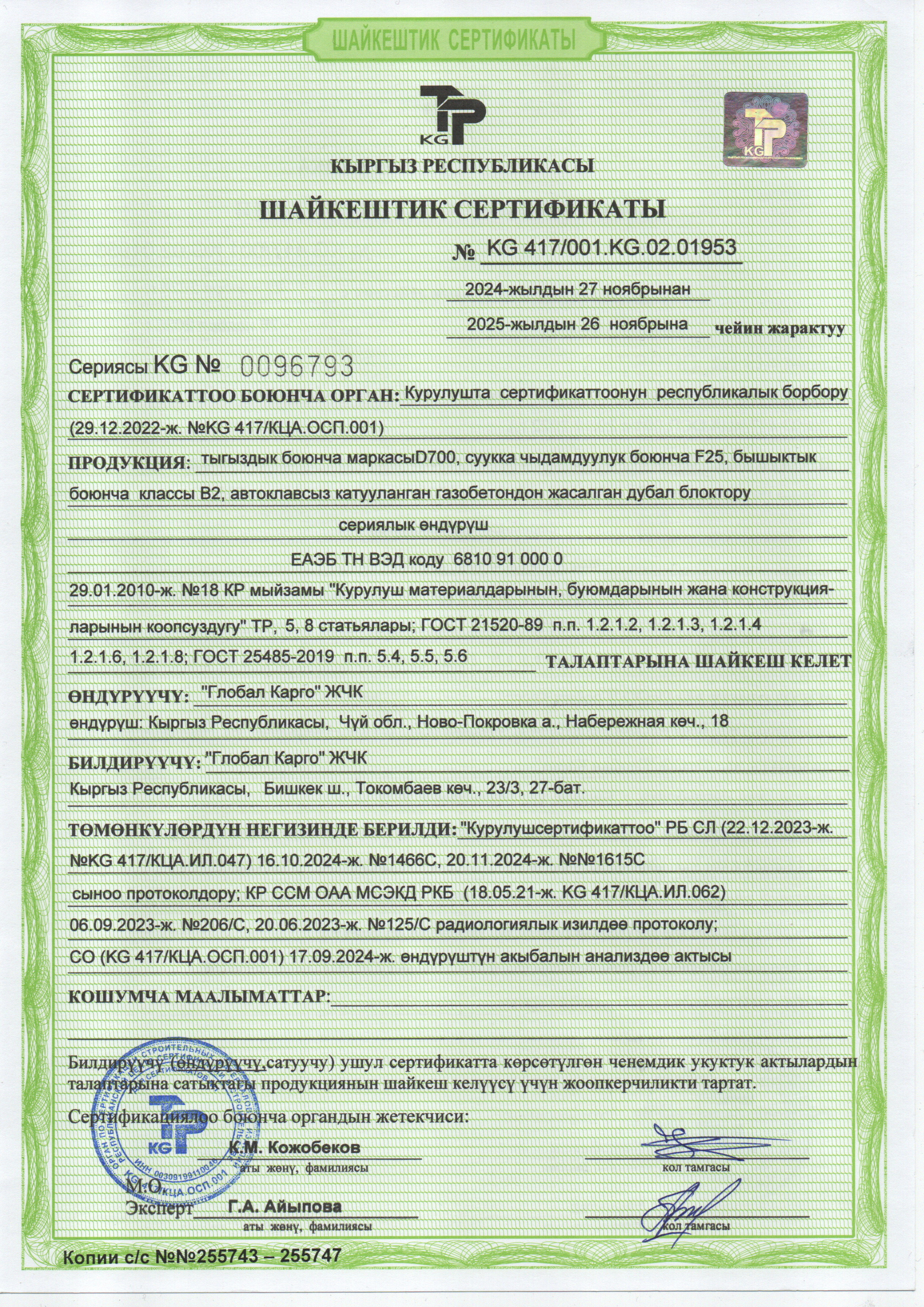 Certificate 1